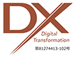 安全・安心の証です！DXマーク