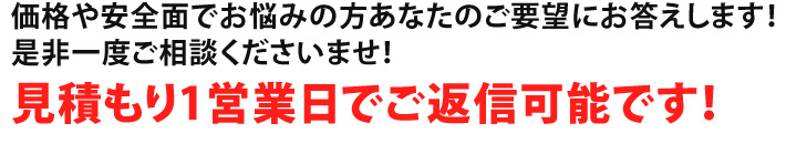 初回50%オフキャンペーン実施一ヶ月3社まで限定