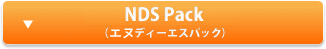 DS Pack Systems（ディーエスパックシステム）
